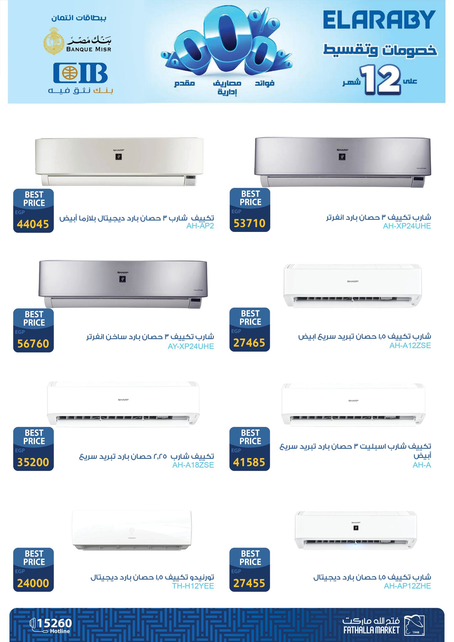fathalla offers from 11may to 12may 2025 عروض فتح الله من 11 مايو حتى 12 مايو 2025 صفحة رقم 6